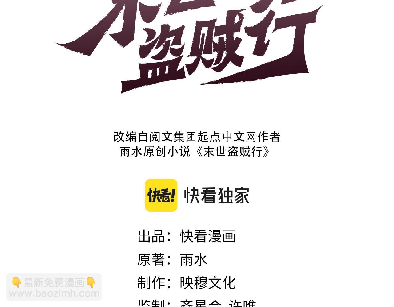 第21话 生存好难呀！(1/3)-第21话