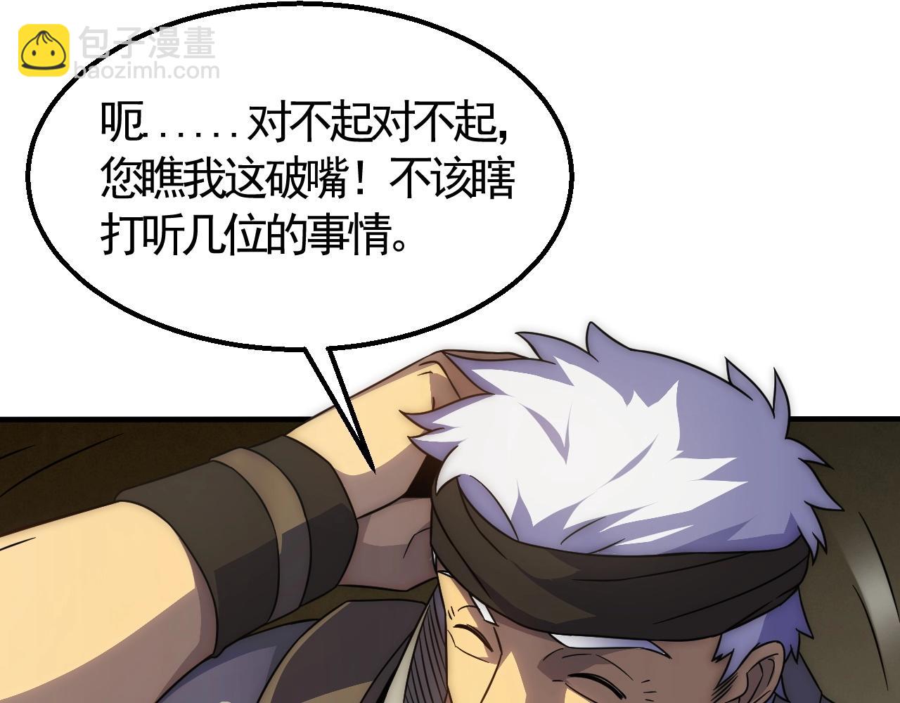 第21话 生存好难呀！(1/3)-第21话