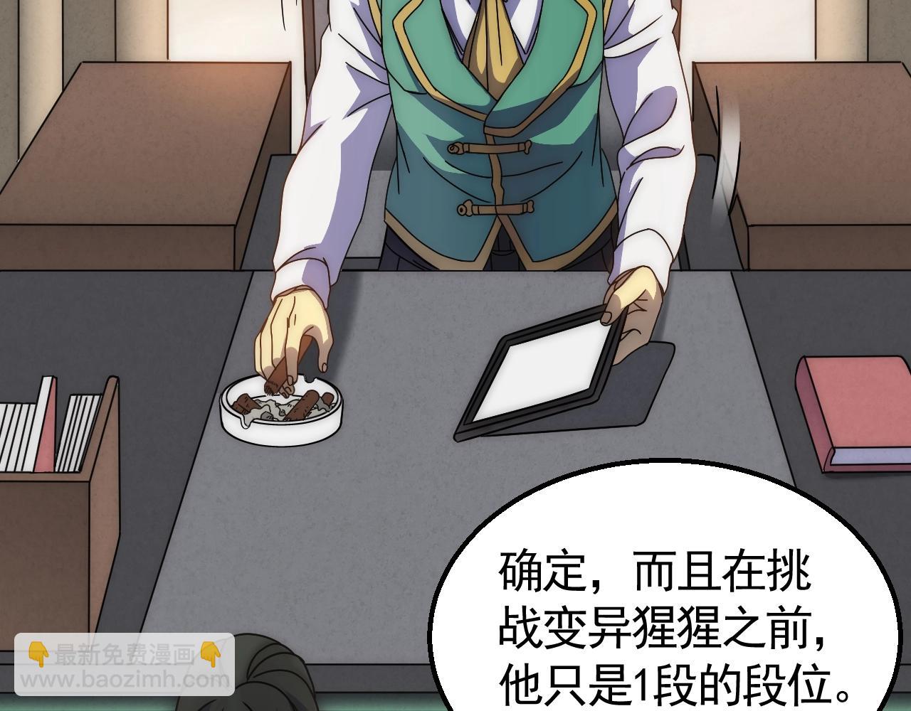 29话 没兴趣！(1/3)-第29话