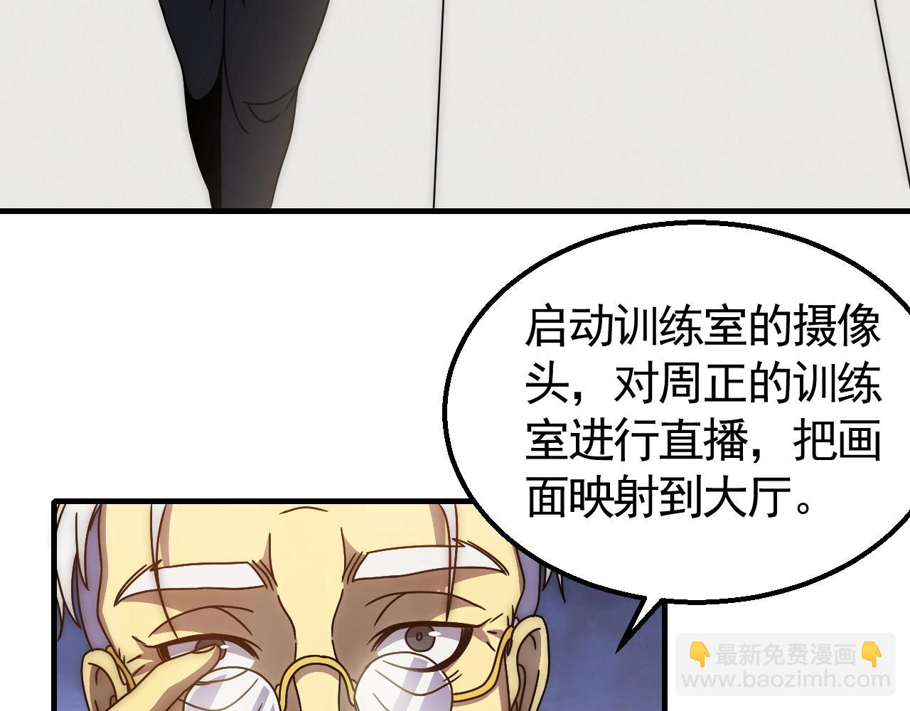 末世盜賊行 - 29話 沒興趣！(1/3) - 4