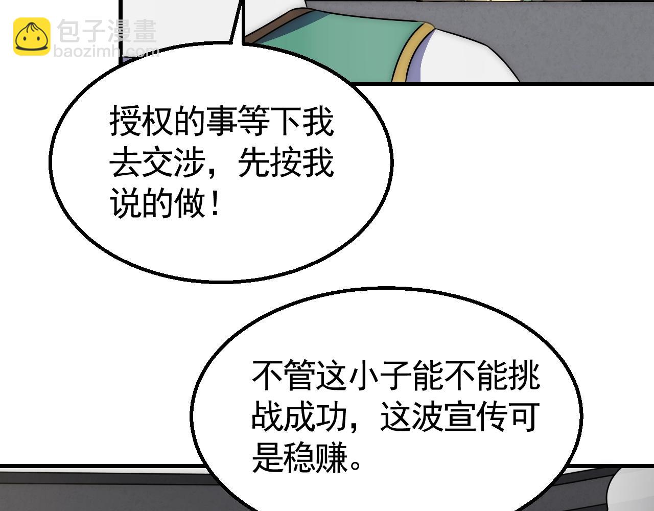 29话 没兴趣！(1/3)-第29话