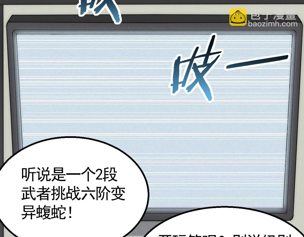 29话 没兴趣！(1/3)-第29话