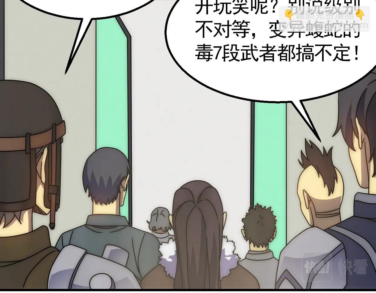 29话 没兴趣！(1/3)-第29话