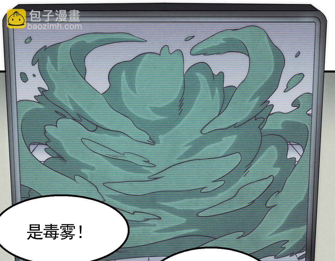 29话 没兴趣！(1/3)-第29话