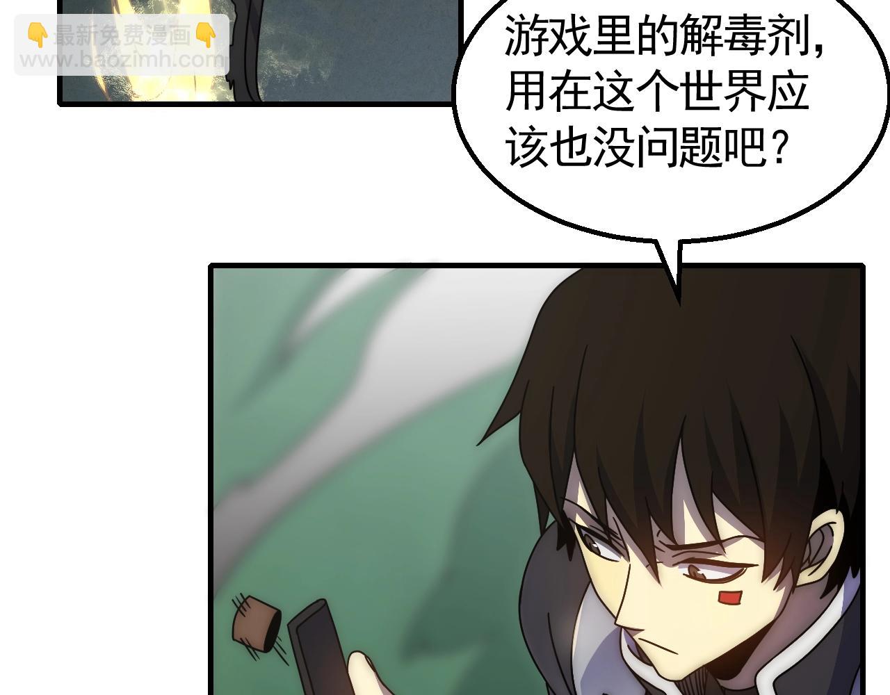 29话 没兴趣！(1/3)-第29话