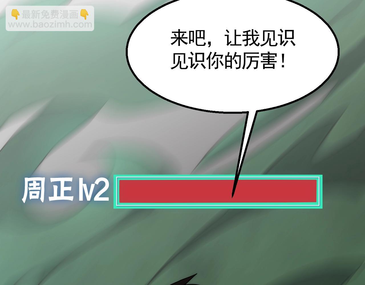 末世盜賊行 - 29話 沒興趣！(1/3) - 1