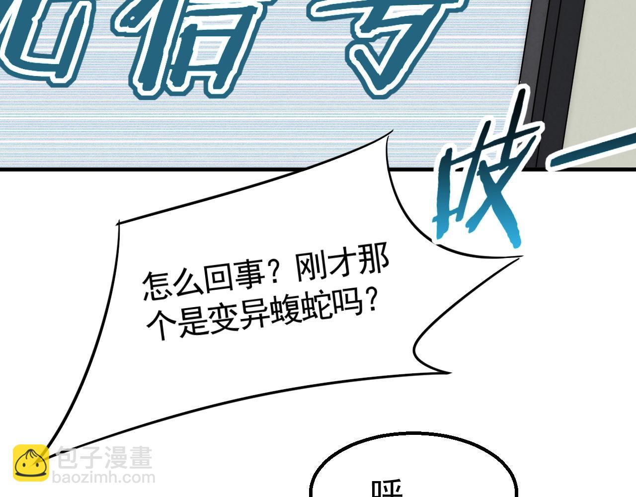 29话 没兴趣！(1/3)-第29话