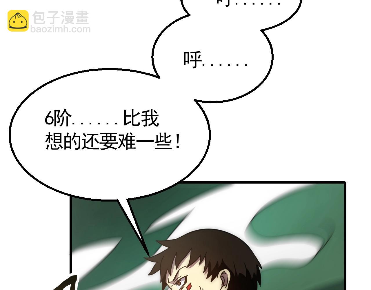 29话 没兴趣！(1/3)-第29话