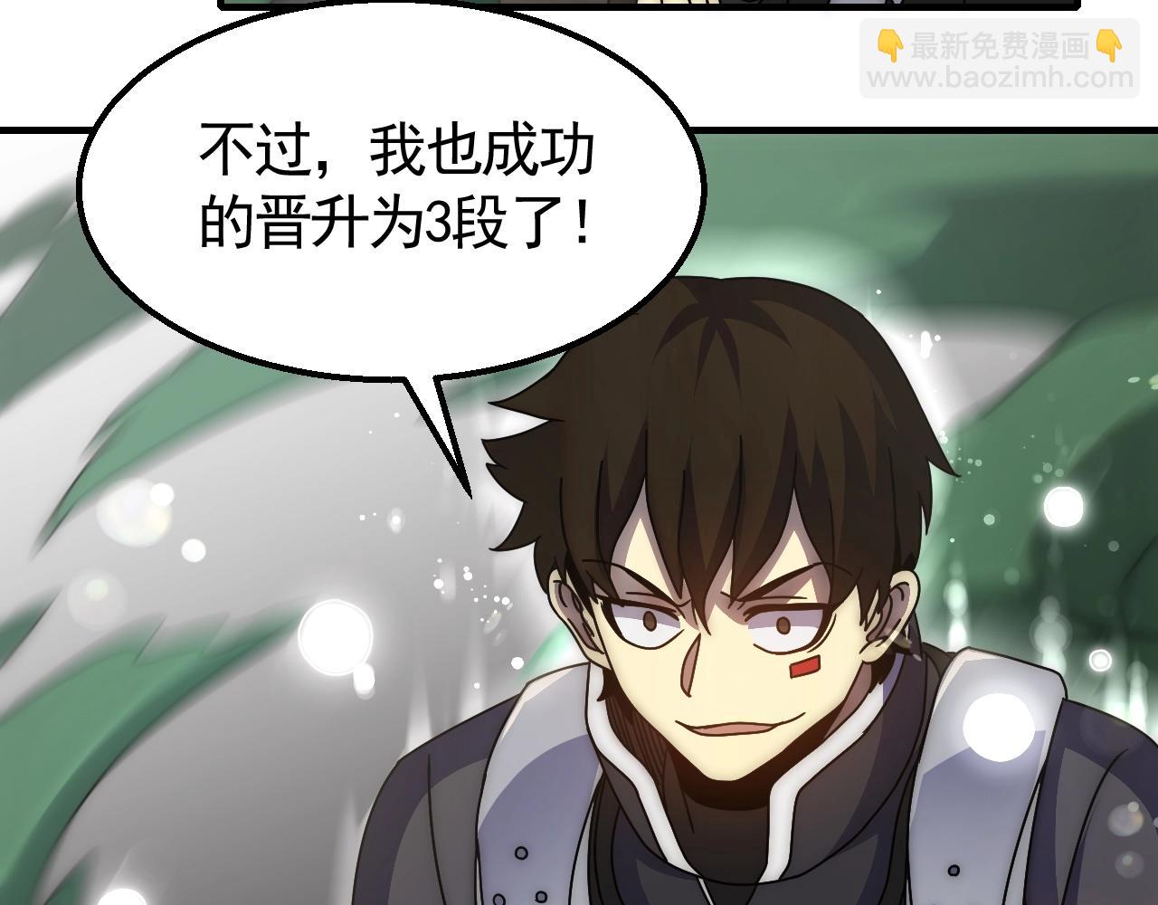 29话 没兴趣！(1/3)-第29话