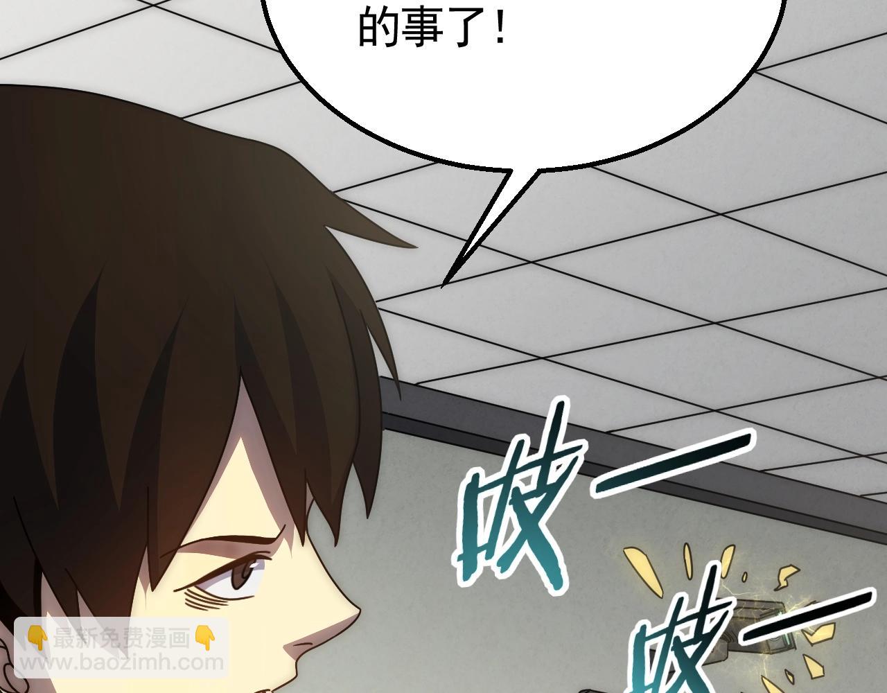 29话 没兴趣！(1/3)-第29话