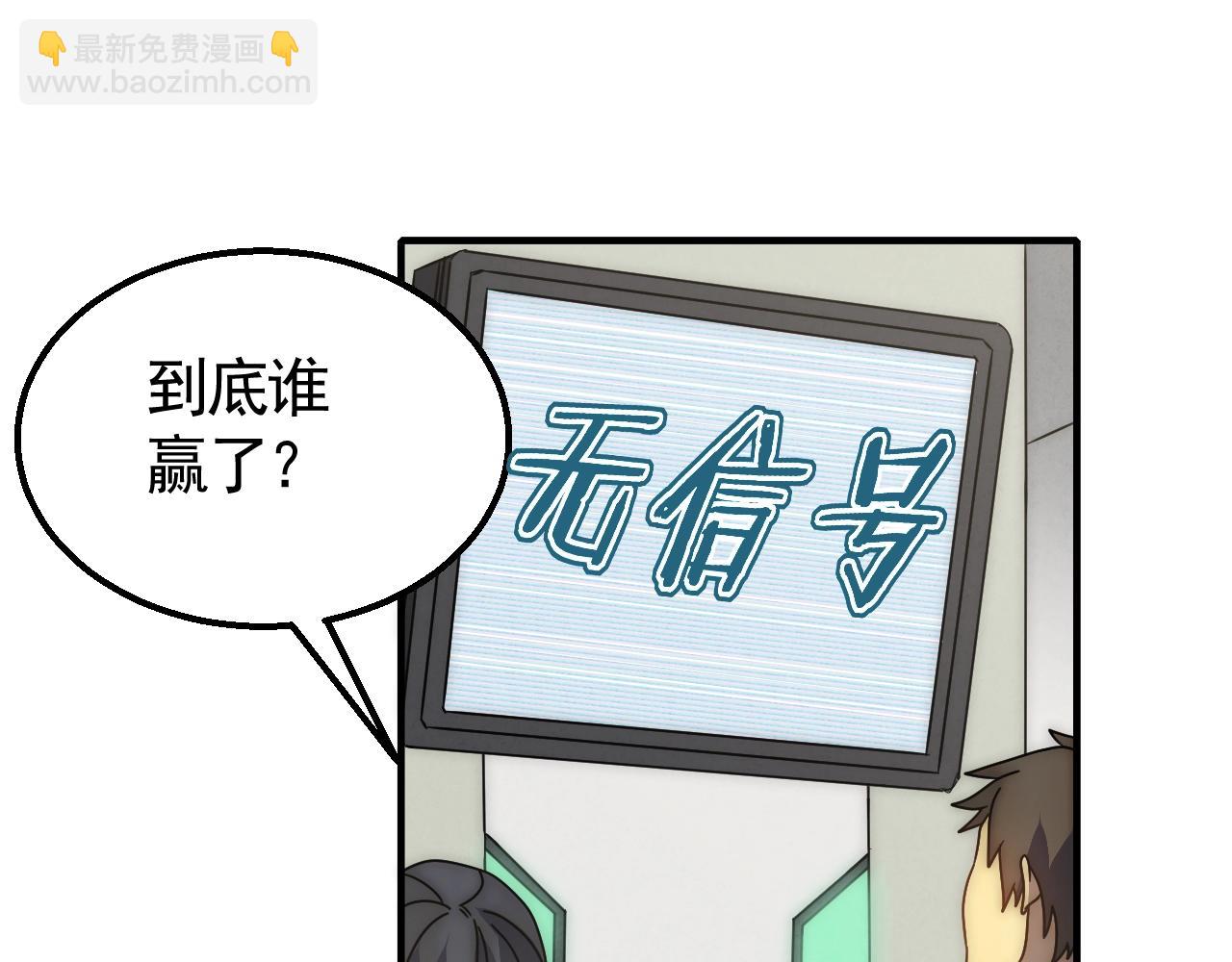 29话 没兴趣！(1/3)-第29话