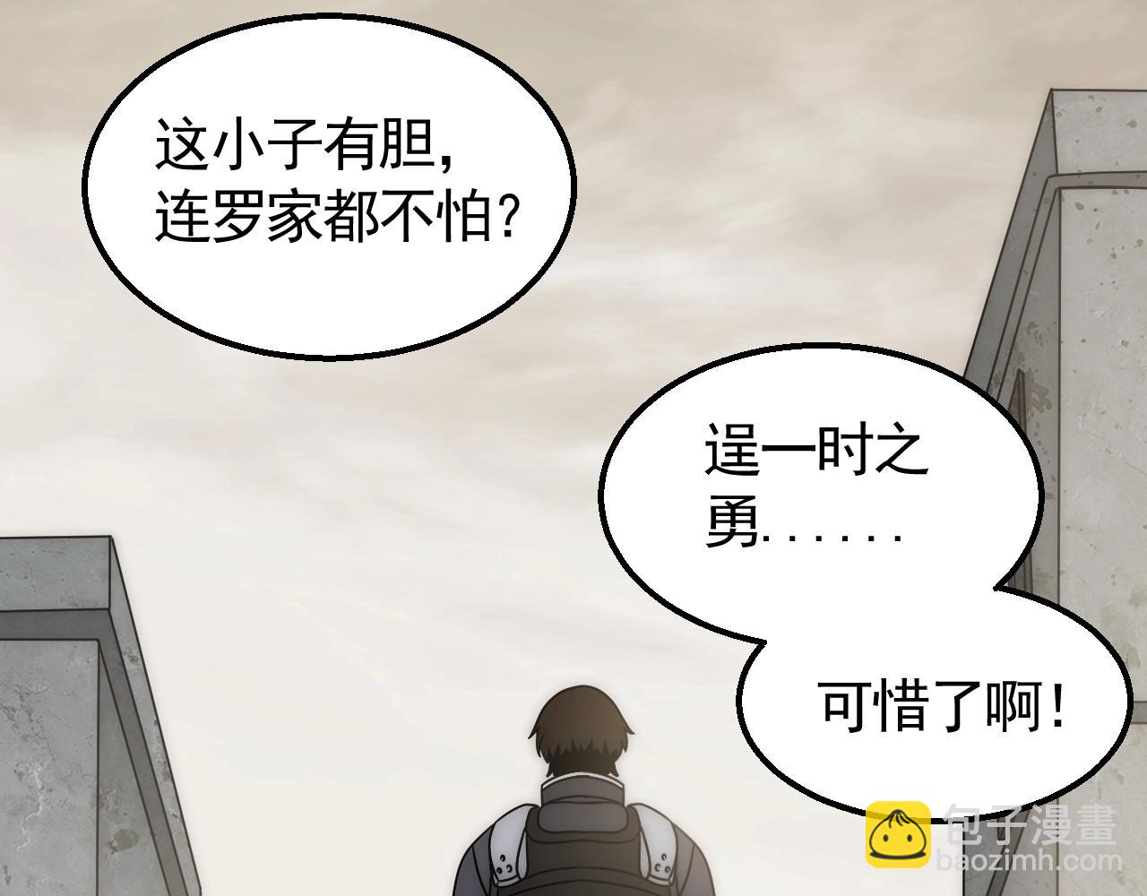 第31话 罗家(1/3)-第31话