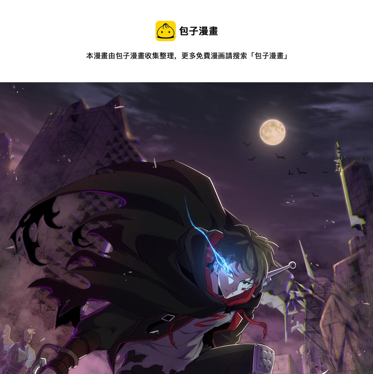 第33话 真正的高手！(1/4)-第33话