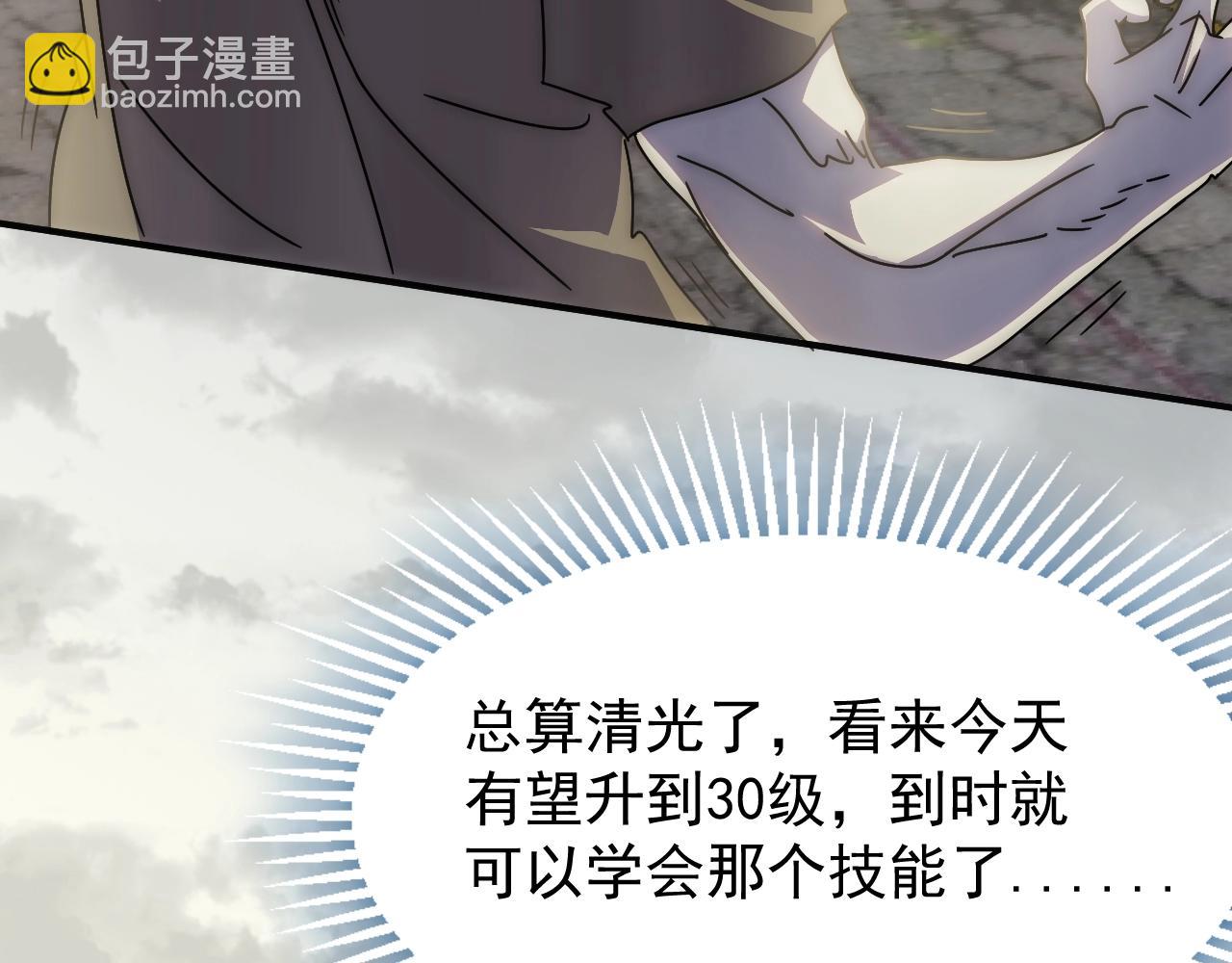 第33话 真正的高手！(1/4)-第33话