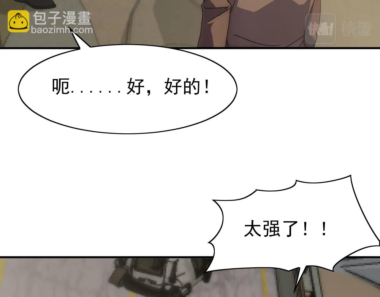 第33话 真正的高手！(1/4)-第33话