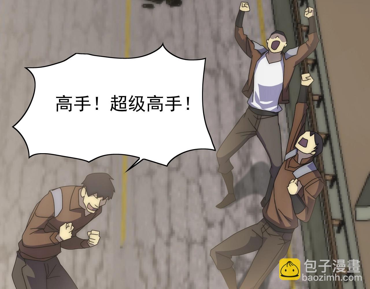 第33话 真正的高手！(1/4)-第33话