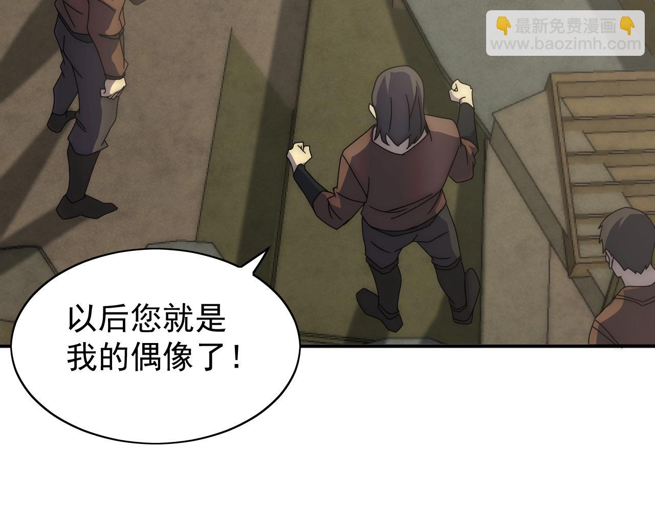 第33话 真正的高手！(1/4)-第33话