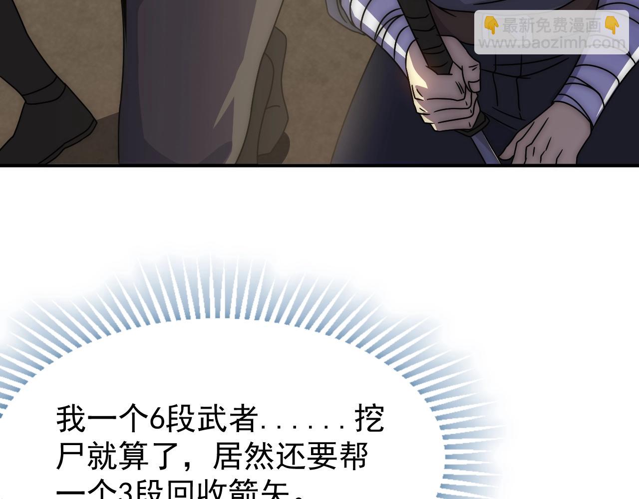 第33话 真正的高手！(1/4)-第33话