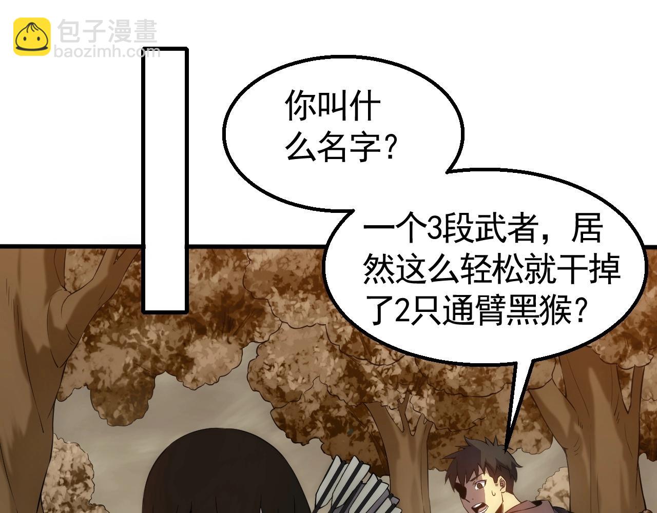 第35话 怒火(1/3)-第35话