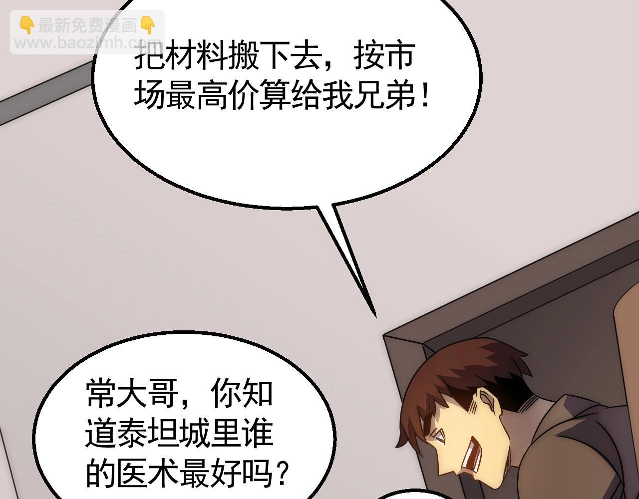 第39话 求医(1/3)-第39话