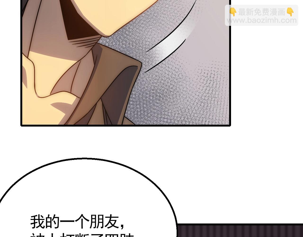 第39话 求医(1/3)-第39话