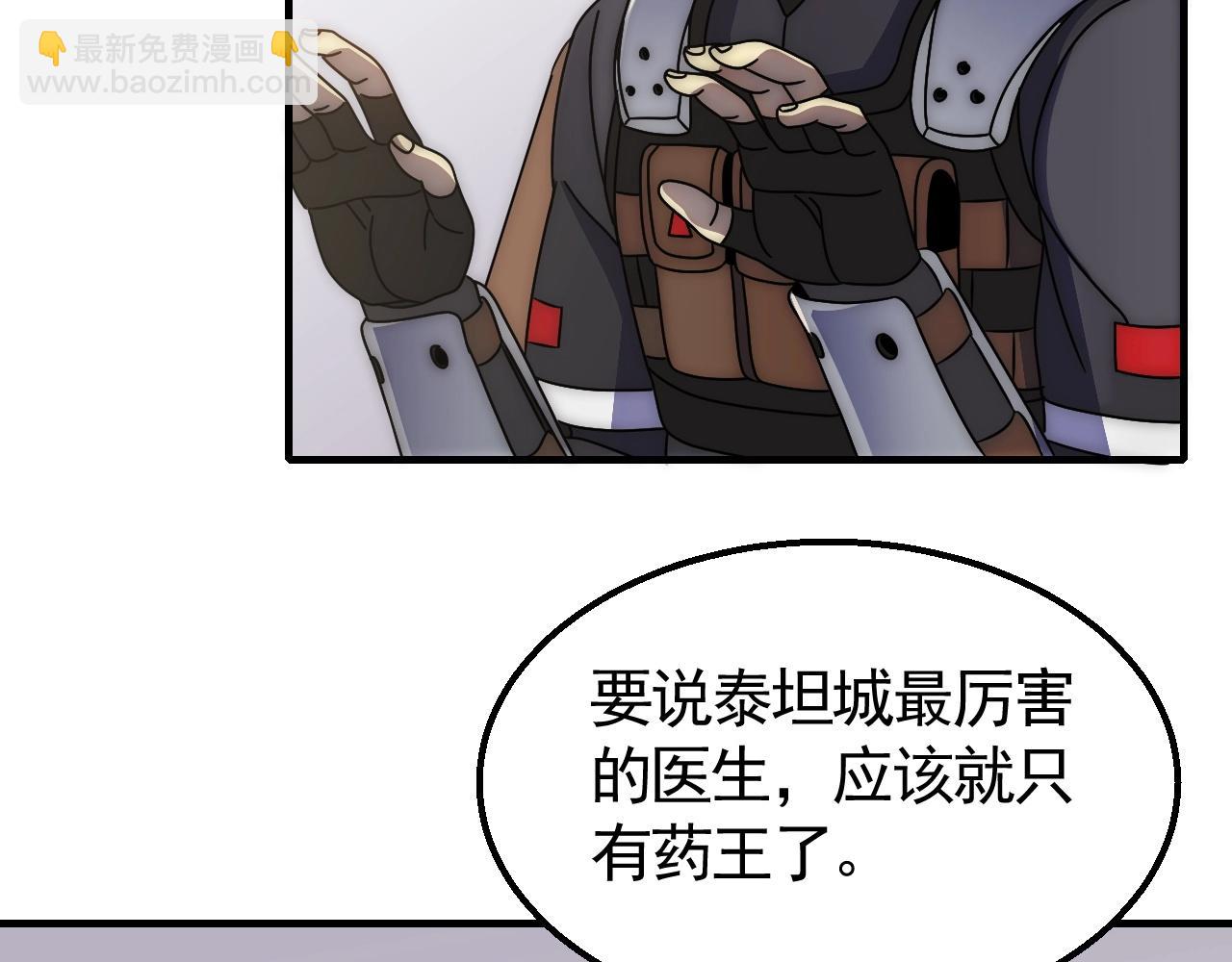 第39话 求医(1/3)-第39话