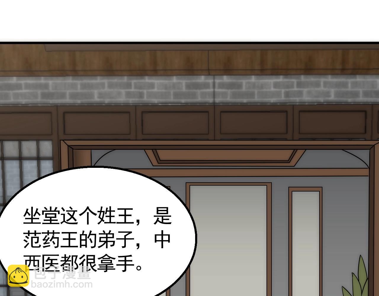 第39话 求医(1/3)-第39话