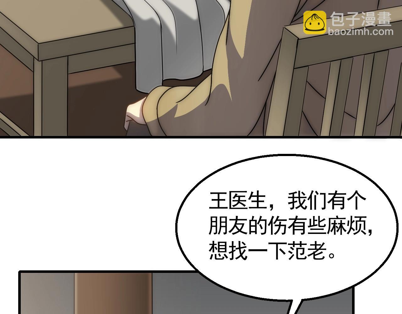 第39话 求医(1/3)-第39话