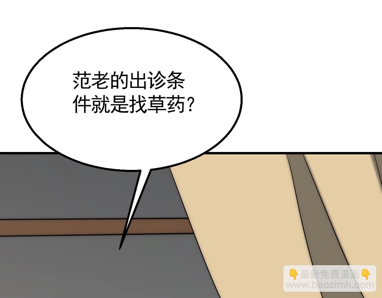 第39话 求医(1/3)-第39话