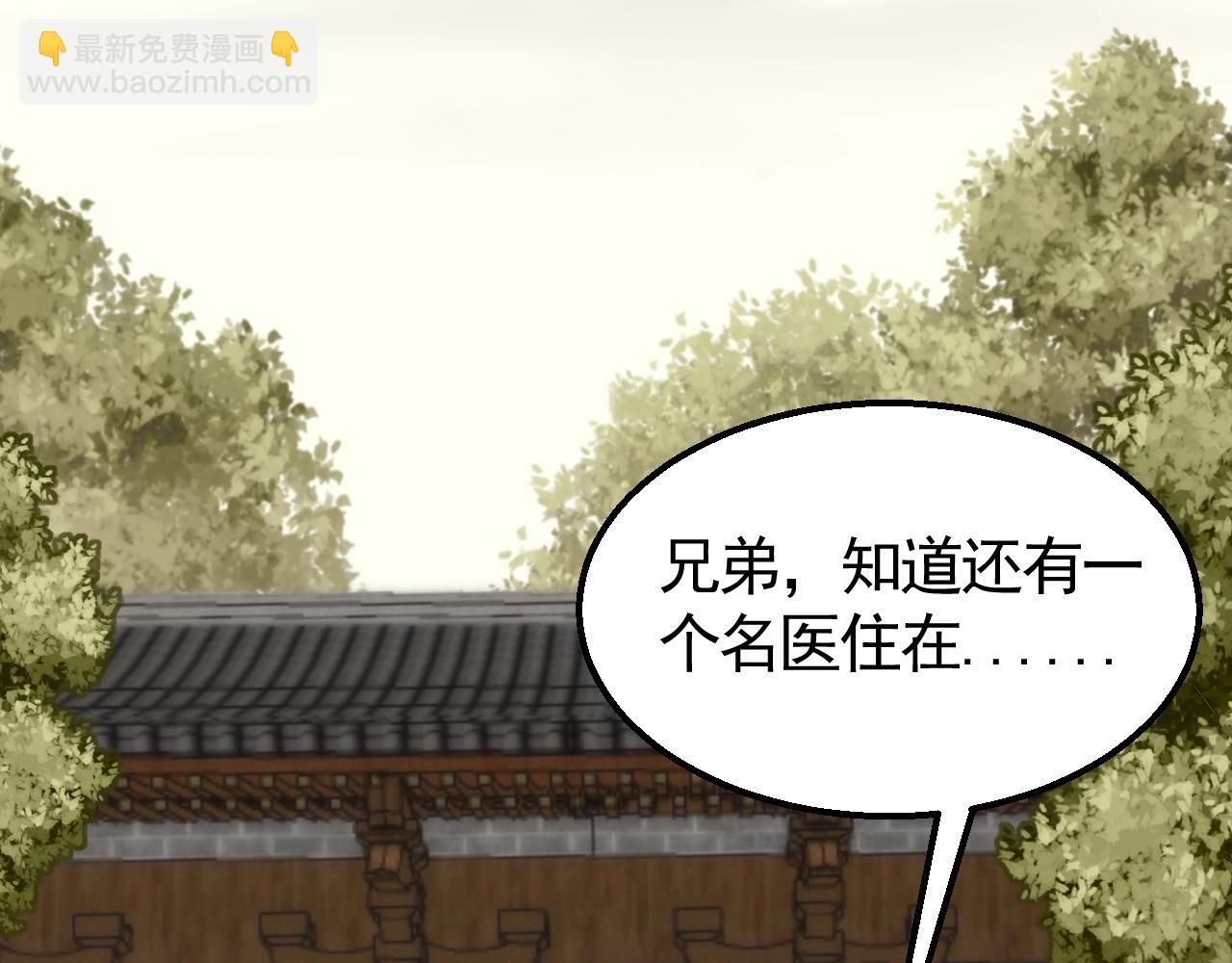 第39话 求医(1/3)-第39话