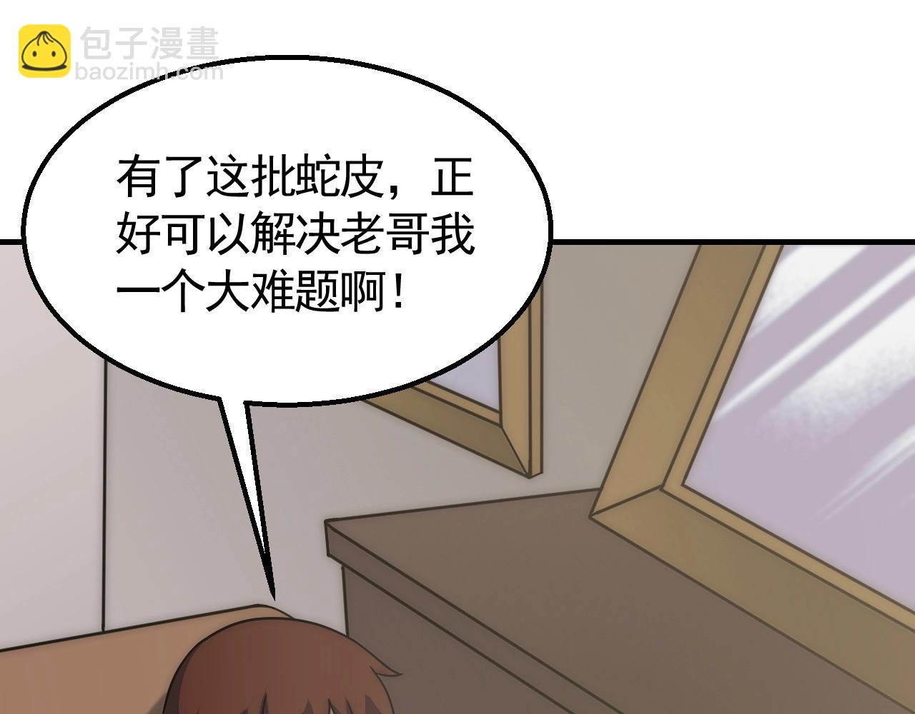 第39话 求医(1/3)-第39话