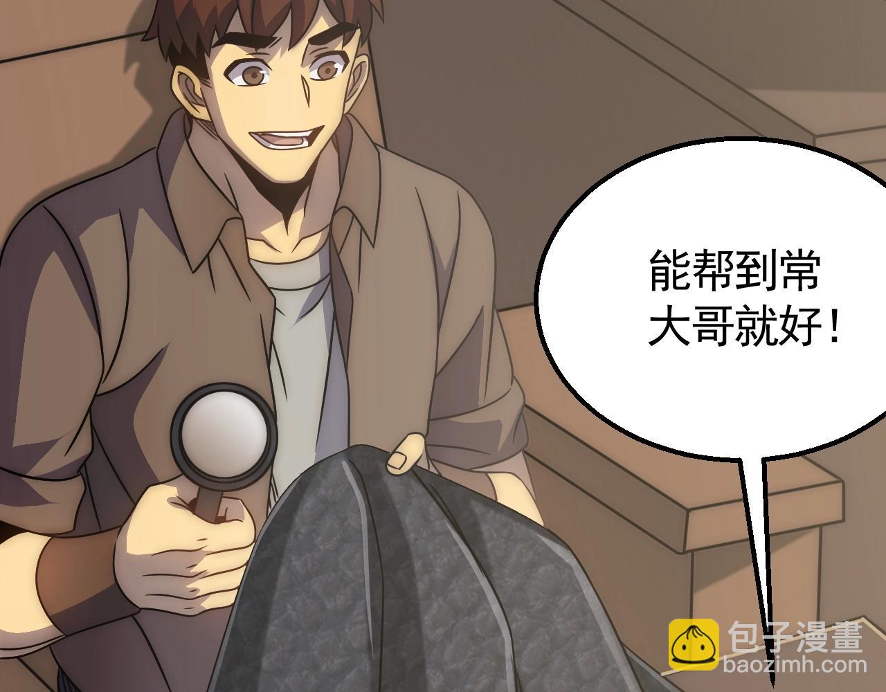 第39话 求医(1/3)-第39话