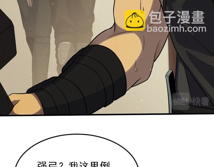 第5话 全面提升！(1/4)-第5话