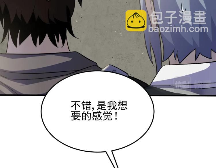 第5话 全面提升！(1/4)-第5话