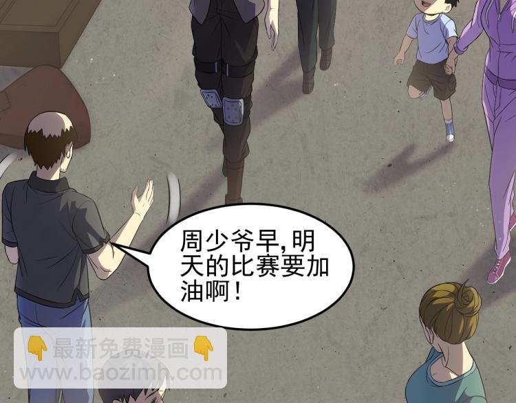 第5话 全面提升！(1/4)-第5话