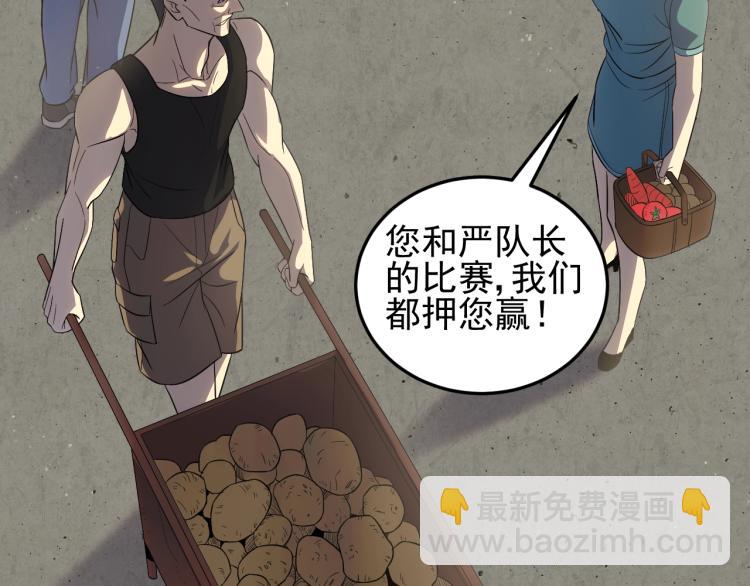 第5话 全面提升！(1/4)-第5话