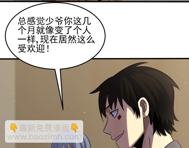 第5话 全面提升！(1/4)-第5话