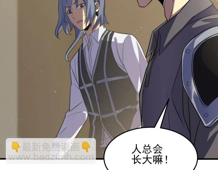 第5话 全面提升！(1/4)-第5话