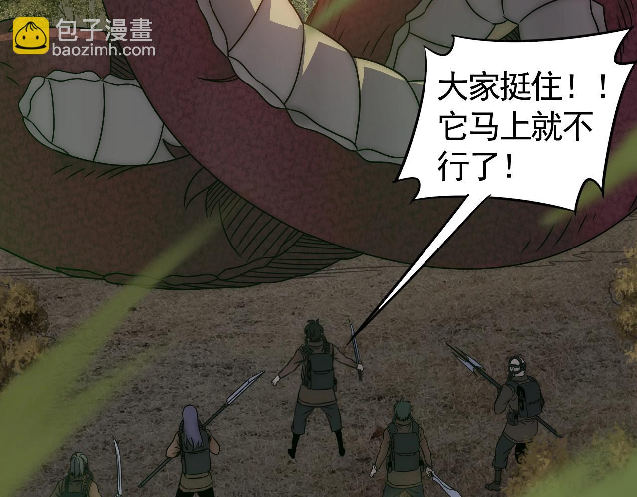 第41话 治愈(1/3)-第41话