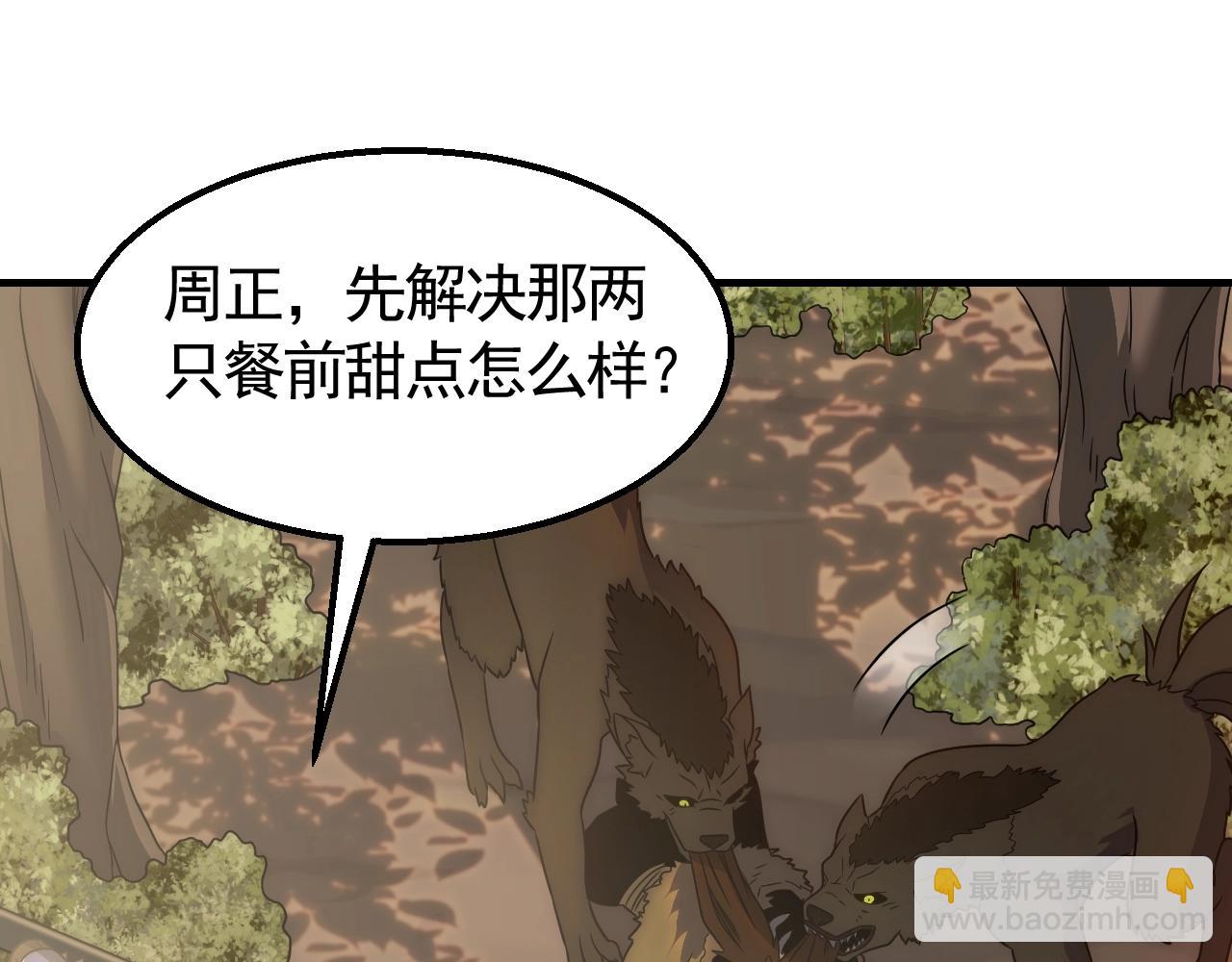 第43话 震撼(1/3)-第43话