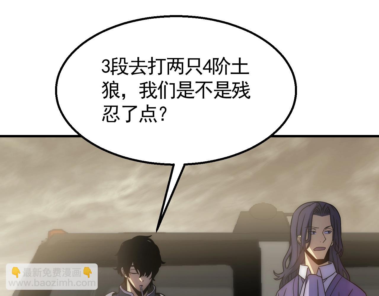 第43话 震撼(1/3)-第43话