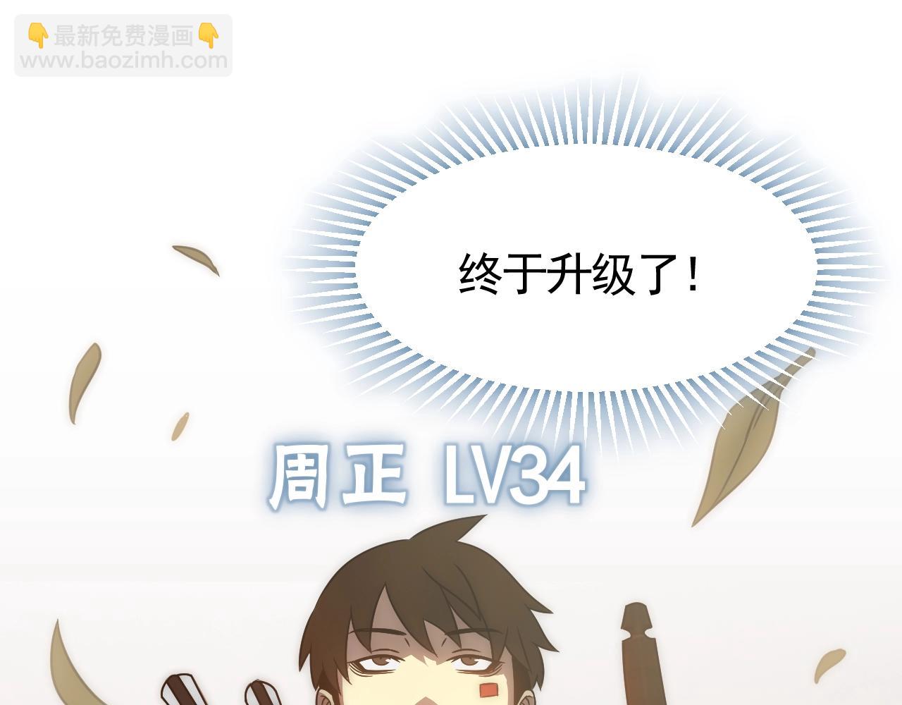 第45话 风神翼龙！(1/3)-第45话