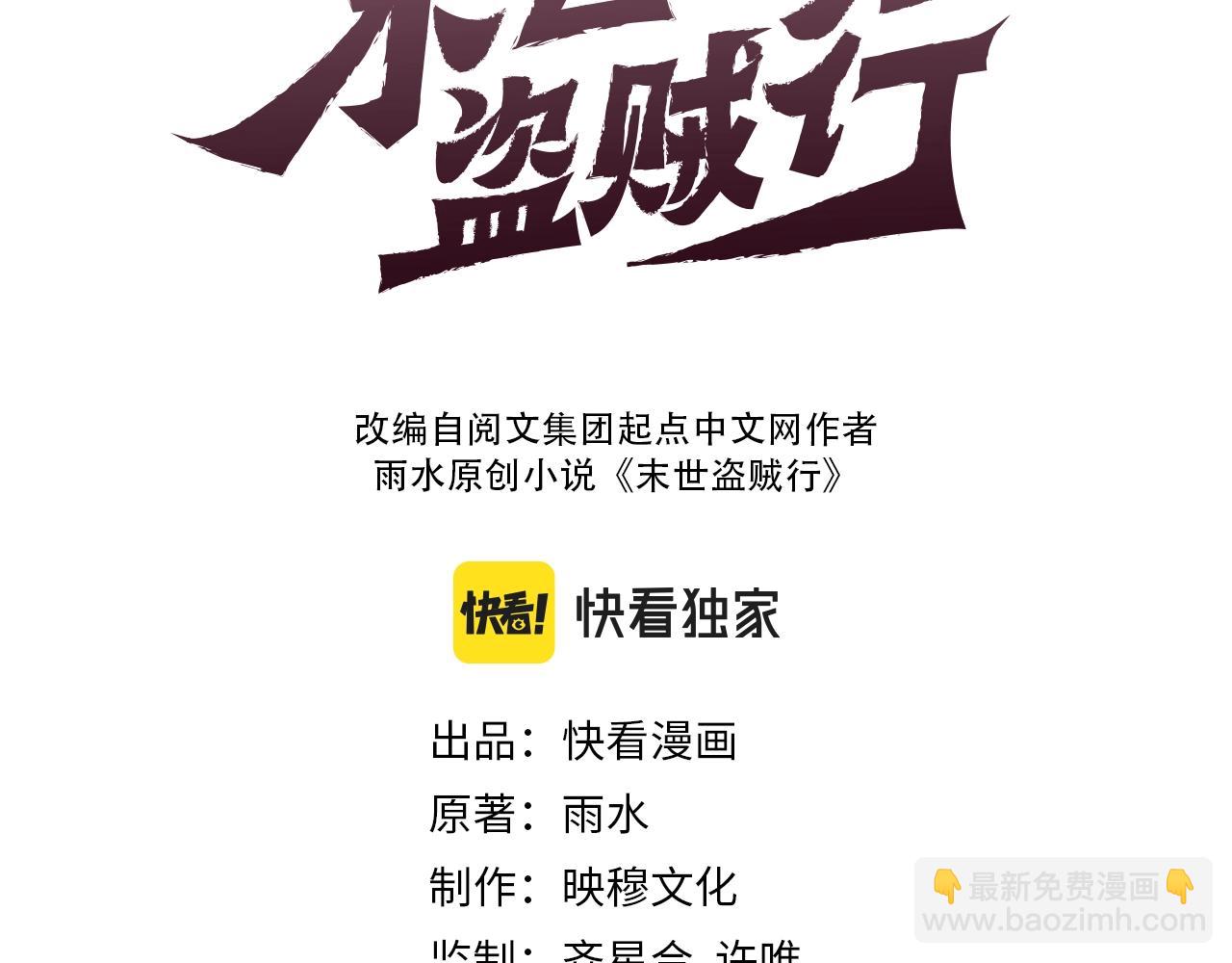 第45话 风神翼龙！(1/3)-第45话