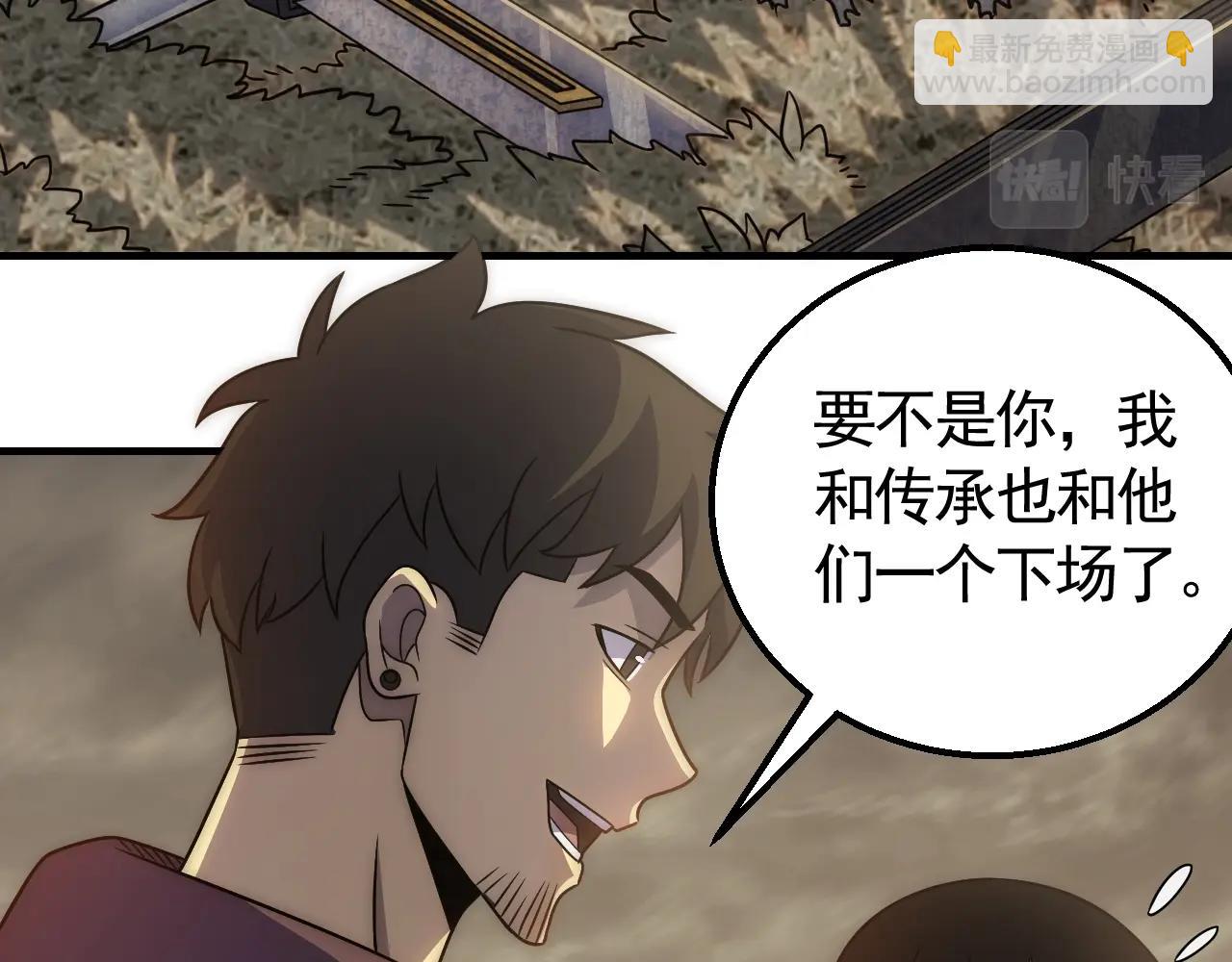 第45话 风神翼龙！(1/3)-第45话