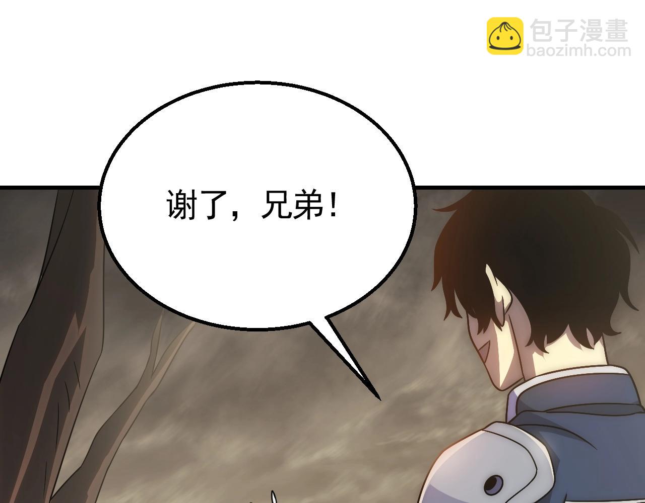 第45话 风神翼龙！(1/3)-第45话