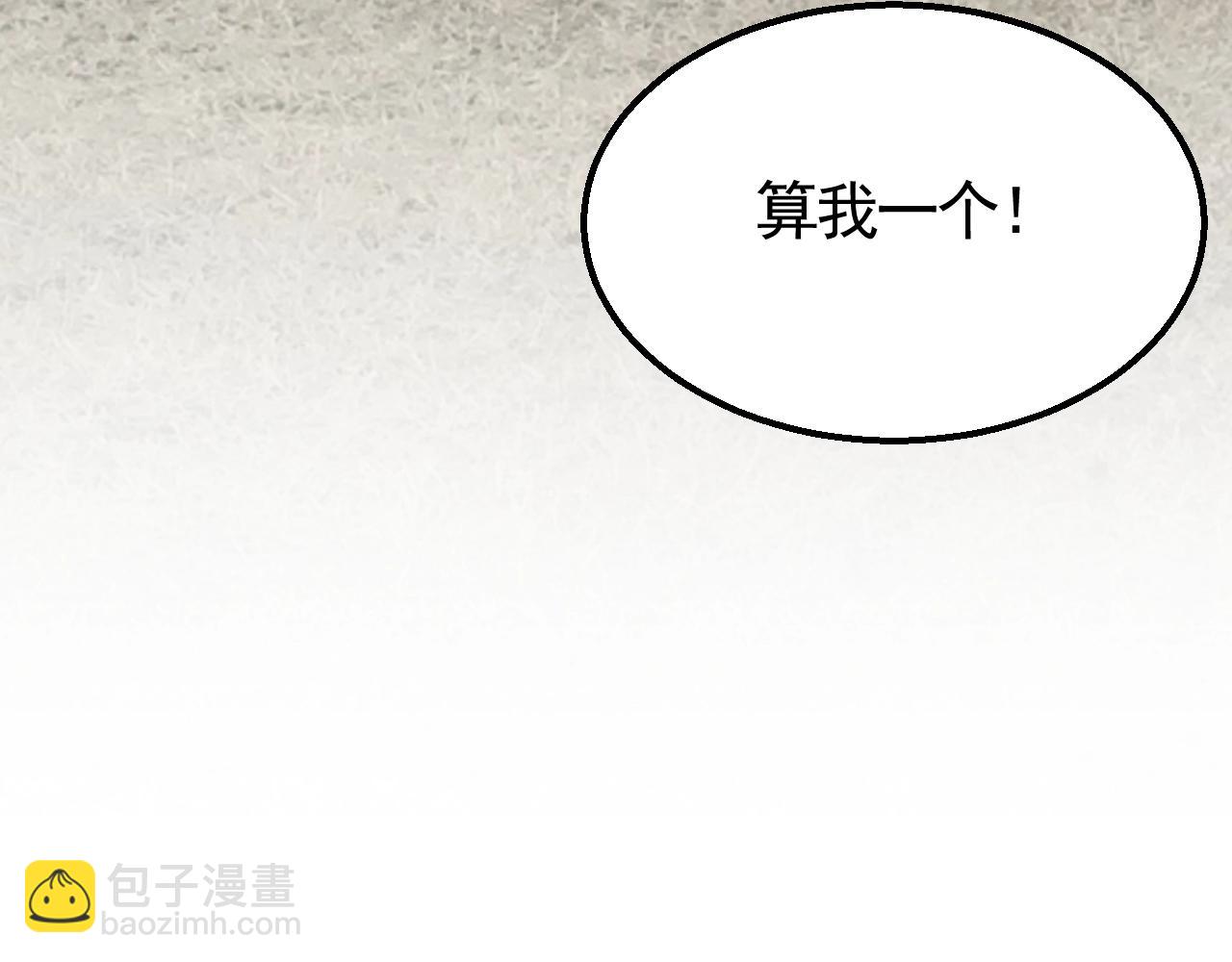 第45话 风神翼龙！(1/3)-第45话