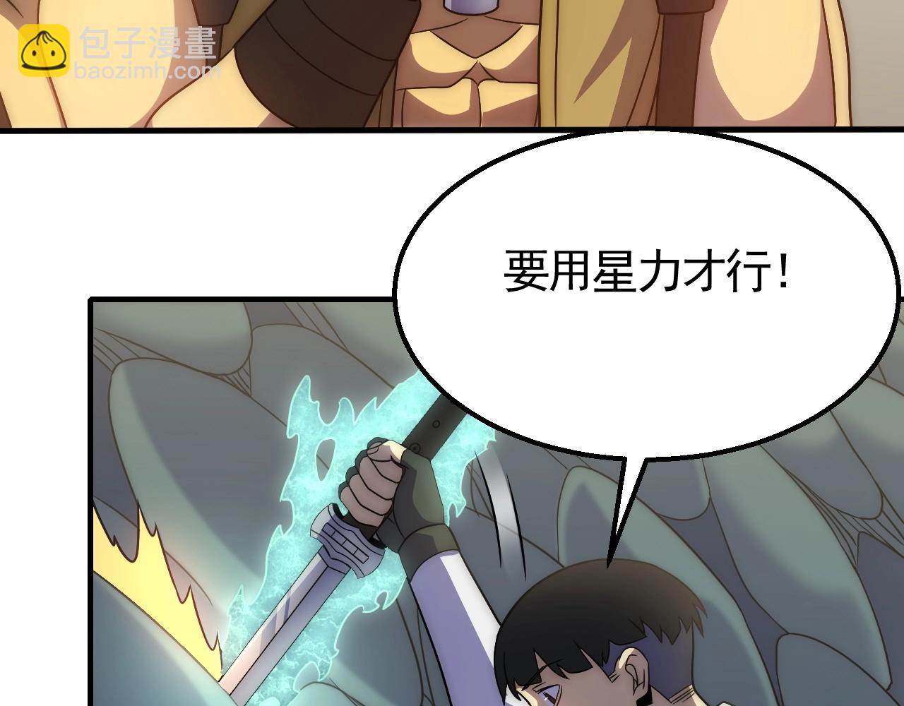 第47话 剁手！(1/3)-第47话