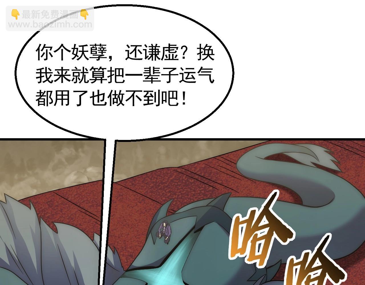 第47话 剁手！(1/3)-第47话