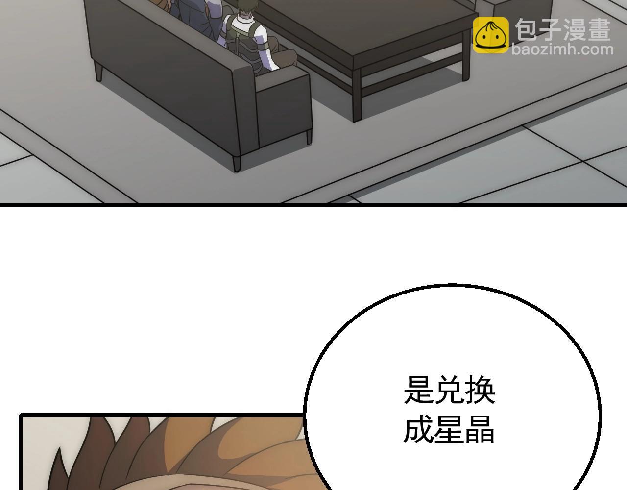 第47话 剁手！(1/3)-第47话