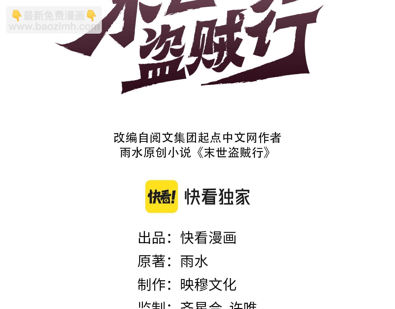 第47话 剁手！(1/3)-第47话